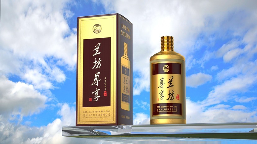 仁怀市兰坊尊享