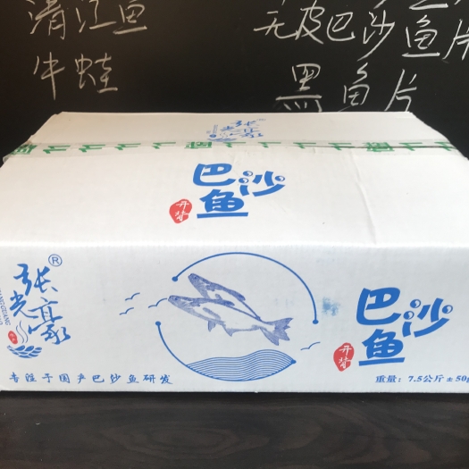 张光豪 小开背巴沙鱼8条*净重4.5kg