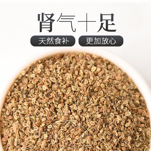蛇床子 蛇床籽 中药材批发 无杂质净货 蛇床子