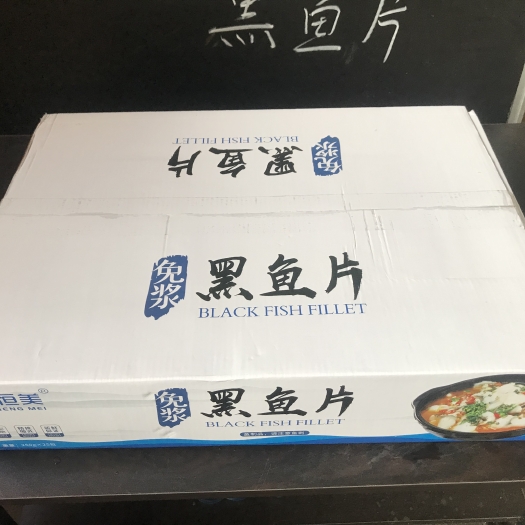 东莞市渔恒美 黑鱼片（250*25包）*6.25kg