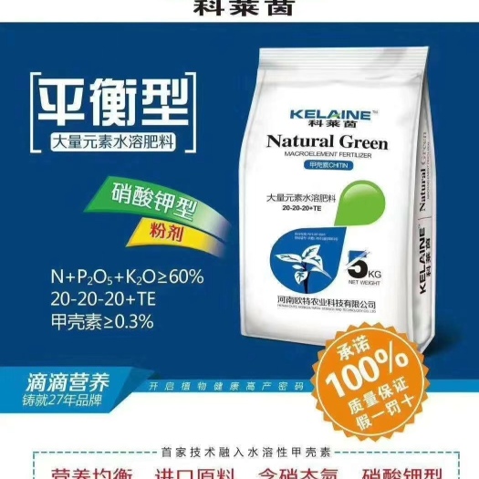 郑州大量元素水溶肥