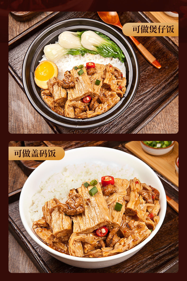 《腐竹烧肉》湘式小炒-预制菜-料理包