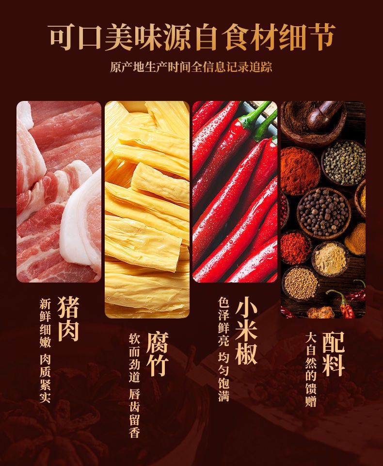 《腐竹烧肉》湘式小炒-预制菜-料理包