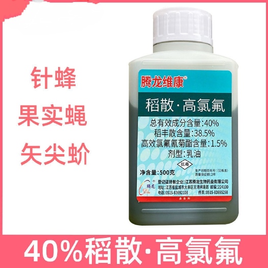 南宁腾龙维康 稻丰散·高氯氟 果丰宝 针蜂 果实蝇 矢尖蚧杀虫剂