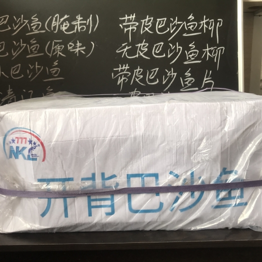 777 巴沙鱼18条腌制（900-1100）*19kg