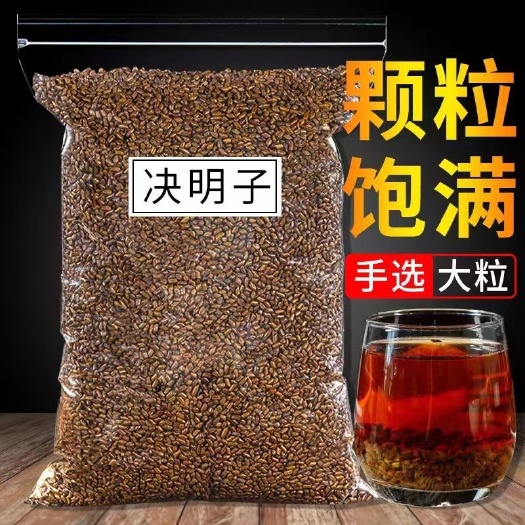 亳州决明子-草决明-药用-泡茶
