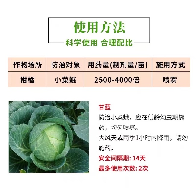 甲维虫螨腈 杀虫剂 菜青虫钻心虫吊丝虫玉米螟卷叶螟食心虫