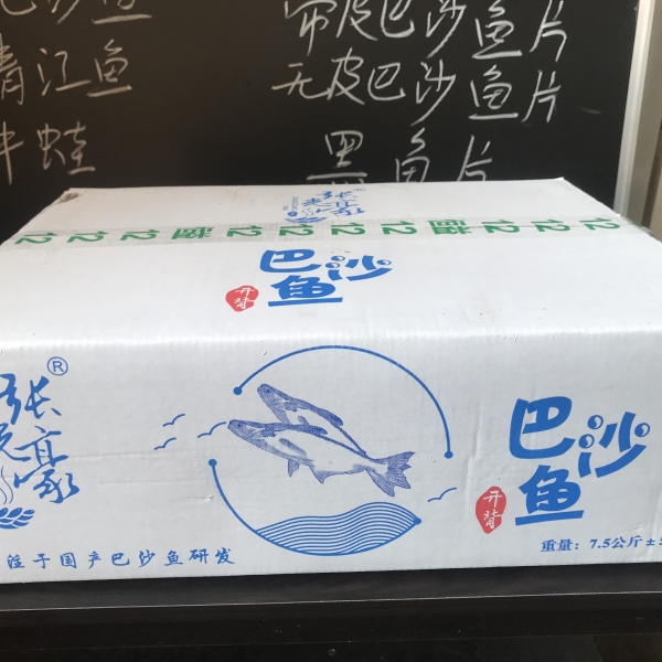 张光豪 小开背巴沙鱼12条*4.5kg