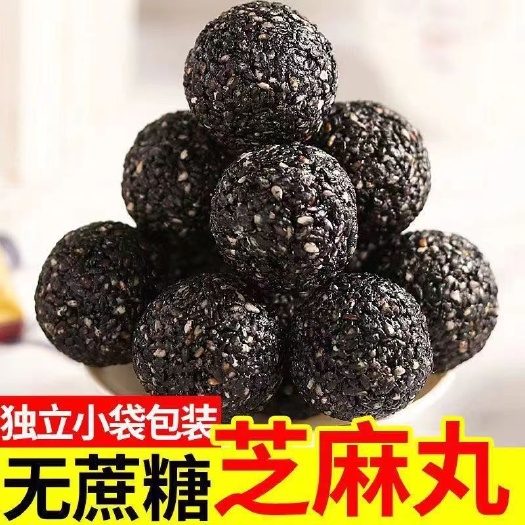 义乌市黑芝麻丸批发无蔗糖九蒸九晒芝麻球手工制造芝麻球现货