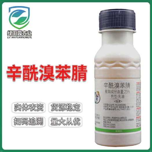 滨州气死锄辛酰溴苯腈冬小麦田一年生阔叶杂草播娘蒿灰灰菜荠菜除草剂