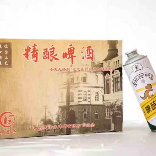 莱阳市可君子精酿啤酒，好喝不上头