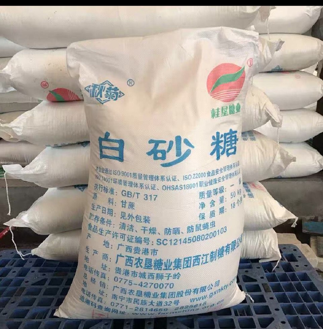 来宾供应广西白糖批发