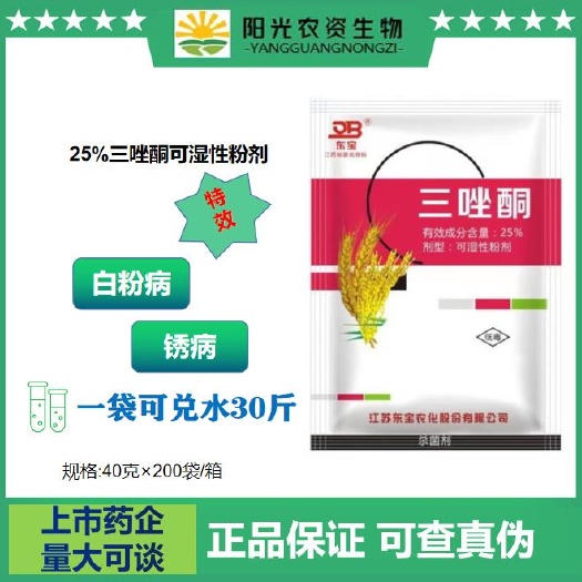 莘县25%三唑酮果树多肉花卉月季粉锈宁白粉病锈病三锉铜农药杀菌