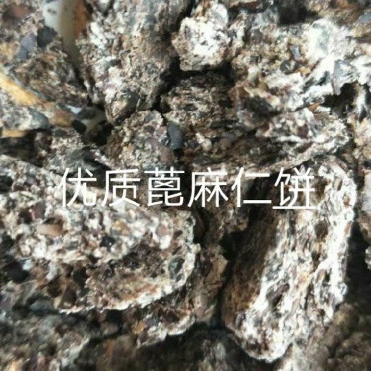 郓城县篦麻饼厂家发货。保证质量，