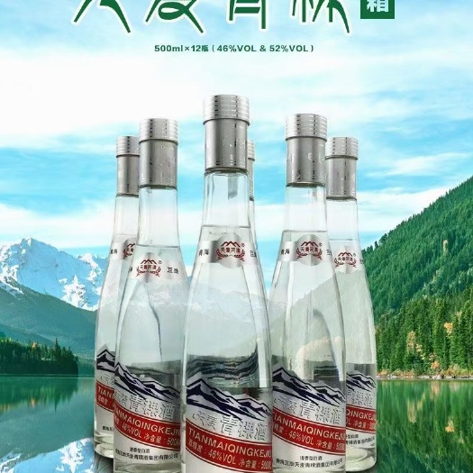 互助县42度天麦青稞酒（银标）