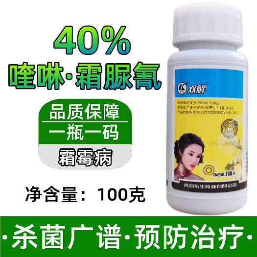 曹县龙生双解40%喹啉铜霜脲氰 霜霉病疫病杀菌剂