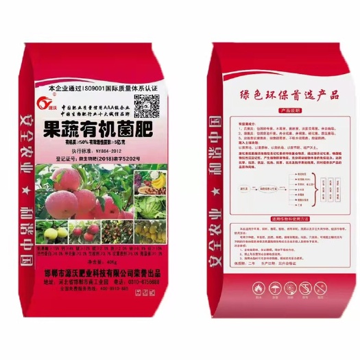 邯郸果蔬有机菌肥  有机肥料