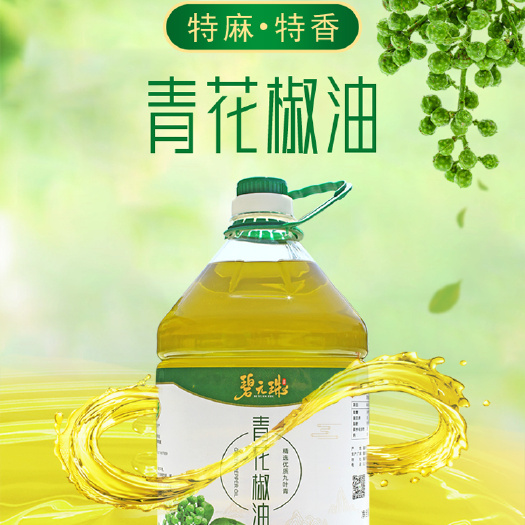 重庆市重庆江津青花椒油又香又麻