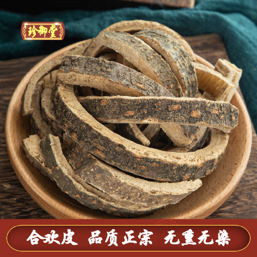 公斤 正品合欢皮 选货合欢皮 大量供应合欢皮 批发