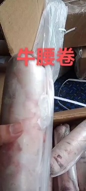 牛睪丸 牛腰卷，羊尾油包純牛腰油薄腰厚不散不碎不掉油能煎能烤