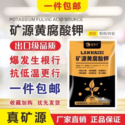 扶沟县黄腐酸钾 矿源黄腐酸 含钾腐植酸，黄腐酸氧化钾
