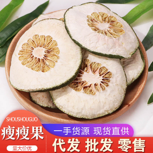亳州瘦瘦果 优选瘦瘦果 全干无硫新货一手货源 香橼果散装花草茶