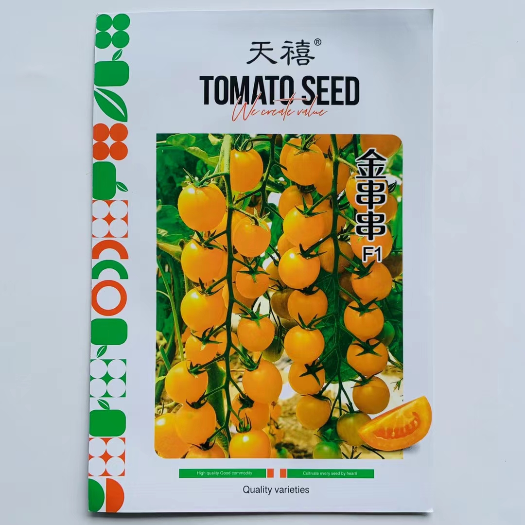 西红柿种子西红柿新种子批发包邮