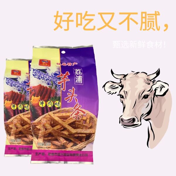 广西特产芋头条五种口味100g*20包观影宅家追剧休闲零食