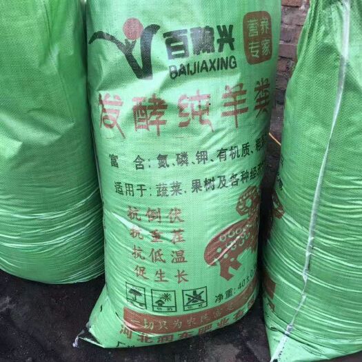 灵寿县发酵羊粪 羊粪有机肥 羊粪菌肥 羊粪颗粒肥 腐熟发酵纯羊粪