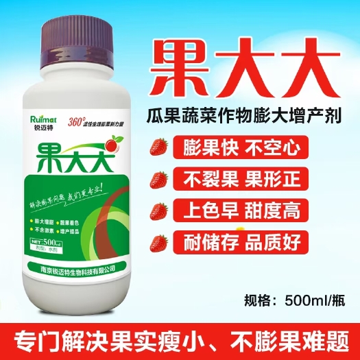 南京果大大·专为果子膨大、转色，提品增产而研制