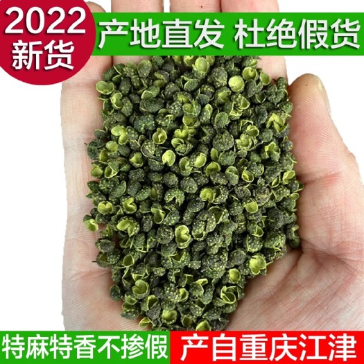 武汉青花椒香麻可口，香气浓郁