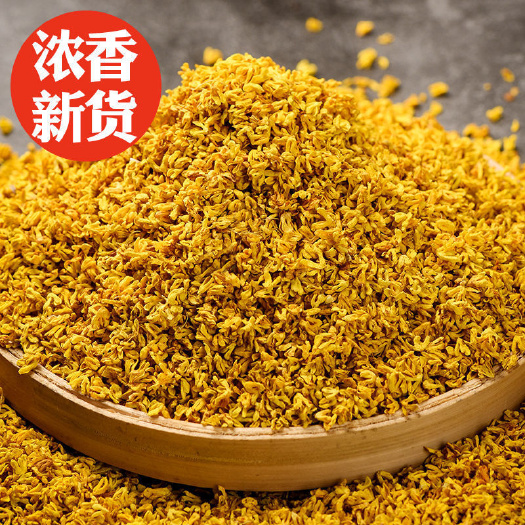 桂花干 批发散装广西桂林桂花 全干新货桂花干花花茶 可供大货
