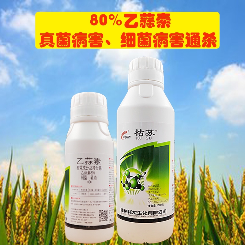 80%乙蒜素真菌細(xì)菌根腐病枯萎病青枯病青苔病農(nóng)藥殺