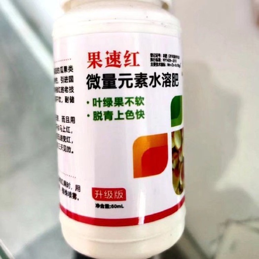 大荔县果速红，各种水果增色，1瓶60mL，冬枣增色发白，不软不落