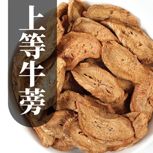 【牛蒡根片】无硫牛蒡根茶黄金牛蒡根片中心片500克袋装包邮