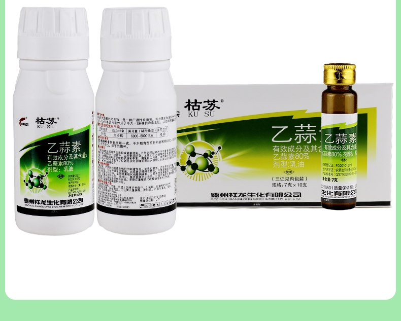 80%乙蒜素真菌細(xì)菌根腐病枯萎病青枯病青苔病農(nóng)藥殺