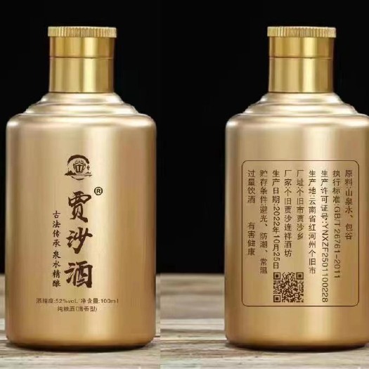 个旧市原浆粮食酒，中酒，清香型，100ML