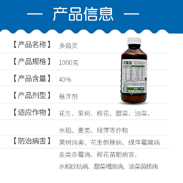 多菌灵花卉植物通用白粉病多肉花卉果树药土壤消毒农药杀菌剂