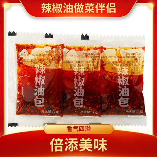 【工厂直销】外卖小包装辣椒油油泼辣子家用商用支持定制