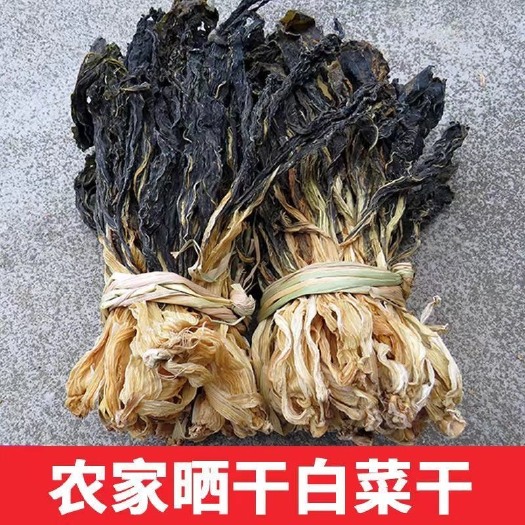 长沙广东农家自晒无沙无盐白菜干500g煲汤煮粥特产菜干白