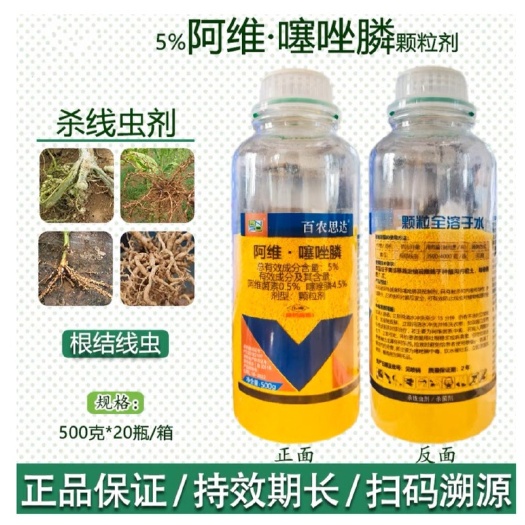 曹县百农思达 5%阿维菌素噻唑膦 颗粒剂 黄瓜根结线虫 杀线虫杀