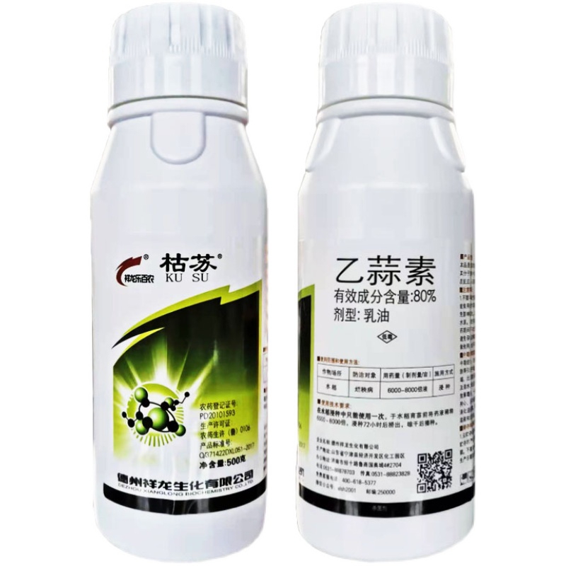 80%乙蒜素真菌細(xì)菌根腐病枯萎病青枯病青苔病農(nóng)藥殺