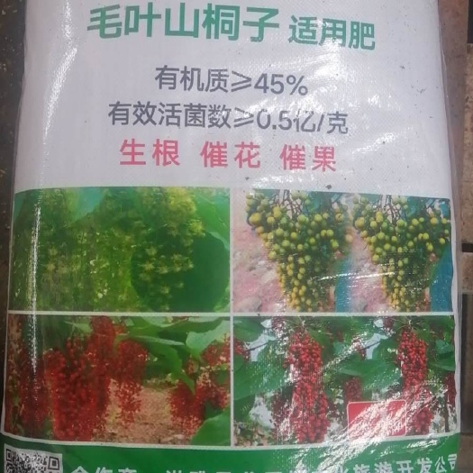 乐山梦之源果蔬专用有机肥