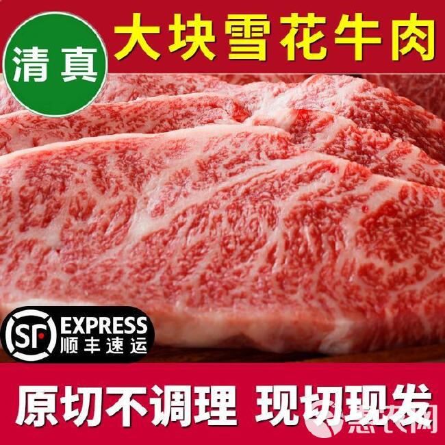 原切雪花牛肉4斤大块不调理雪花纹路牛肉块新鲜适煎烤涮火锅包邮
