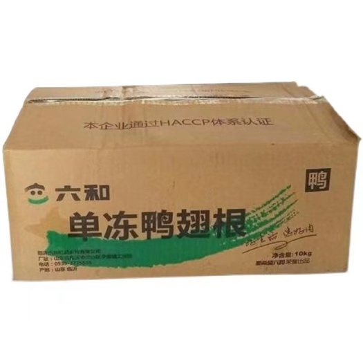 成都六和鸭翅根