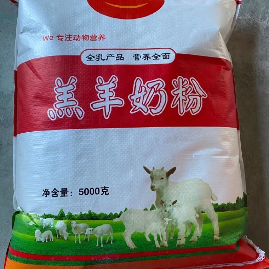 五原县羔羊奶粉