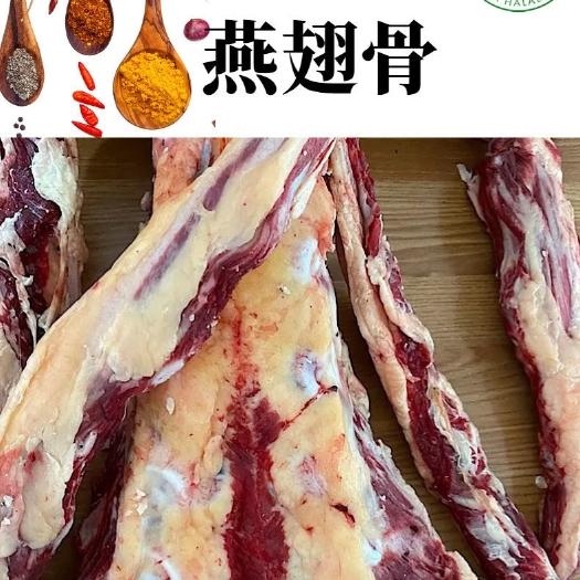 黄牛燕翅骨5斤牛胸腹部带肉牛骨新鲜速冻原切多肉带软骨