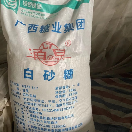 云龙县现货白糖