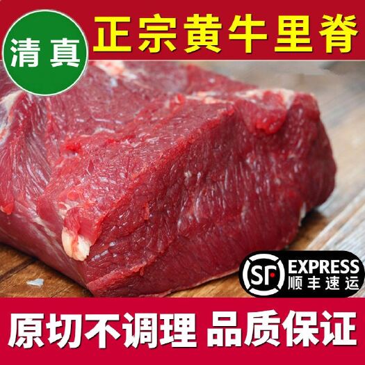 南召县牛里脊肉4斤新鲜速冻牛柳可做原切菲力牛排黄牛里脊肉