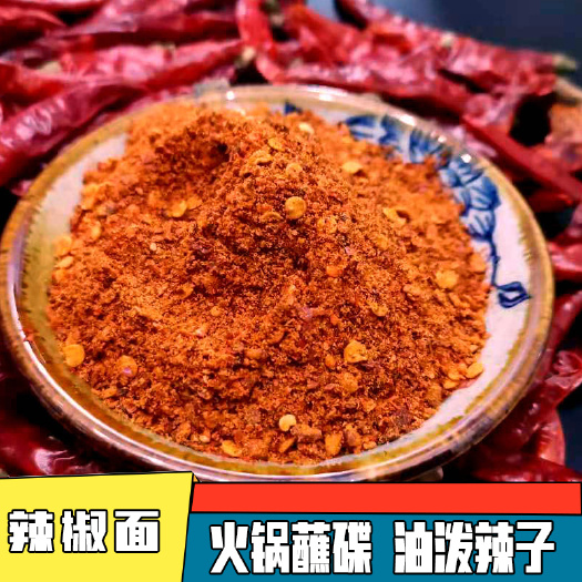 成都四川辣椒面腌料烧烤辣椒红辣椒粉辣椒面辣椒粉香辛调味品干辣椒粉